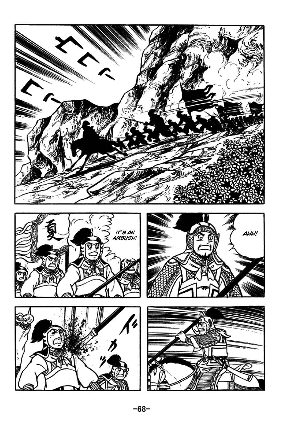 Page 17 Chapter 252 Sangokushi