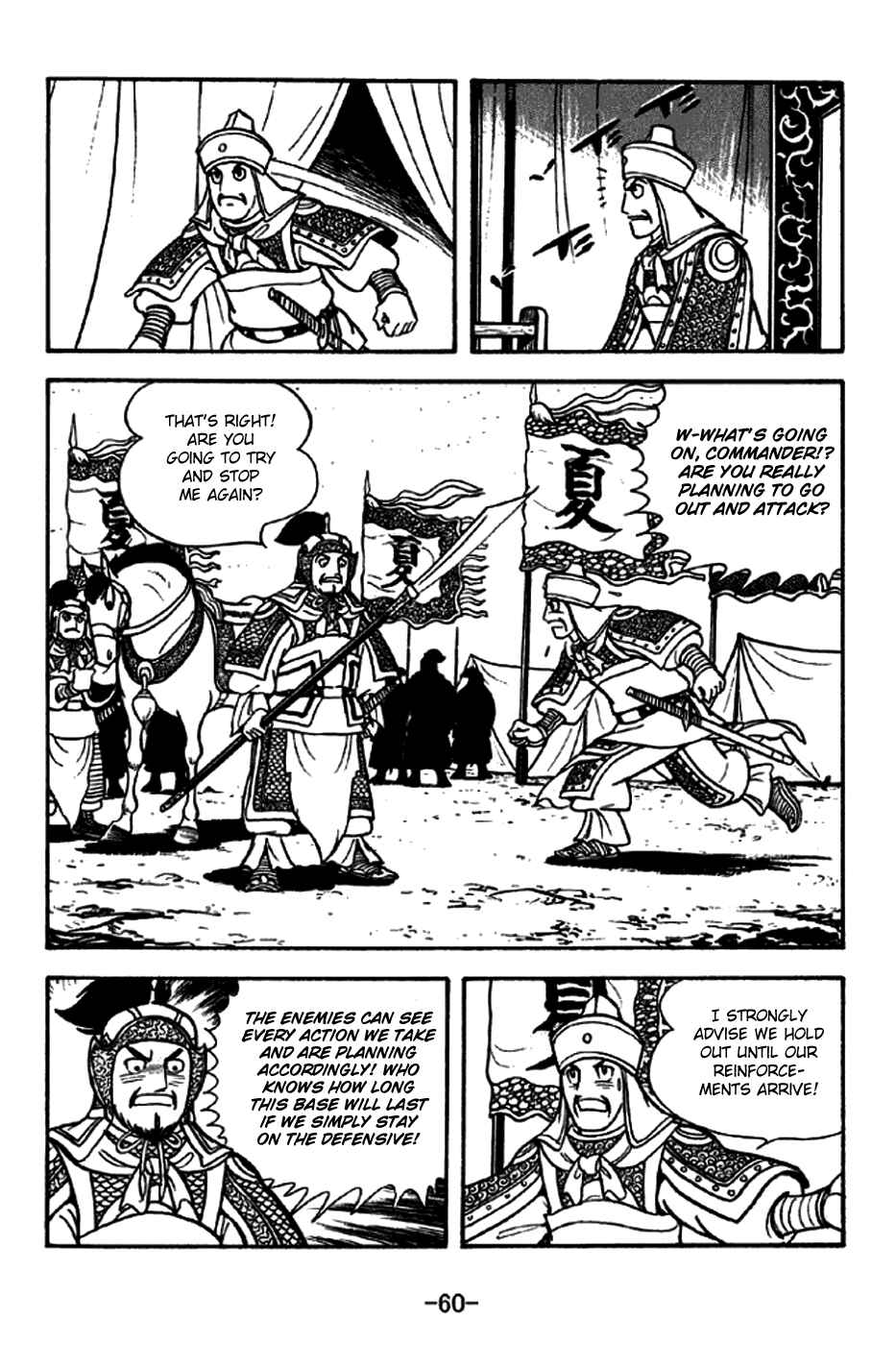 Page 9 Chapter 252 Sangokushi