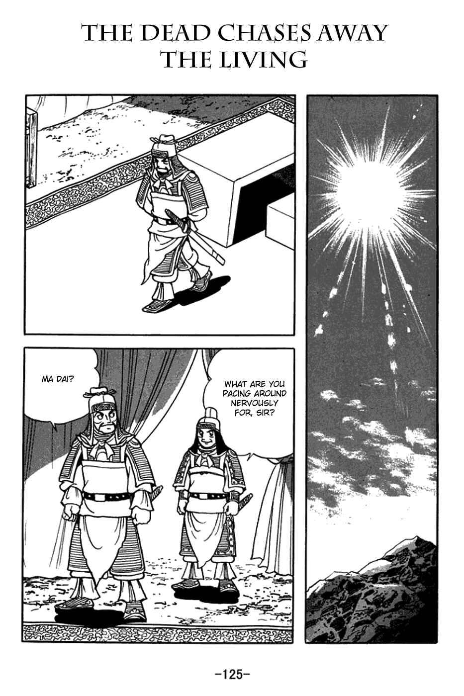 Page 1 Chapter 423 Sangokushi