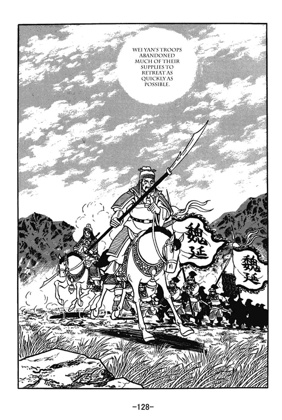 Page 4 Chapter 423 Sangokushi