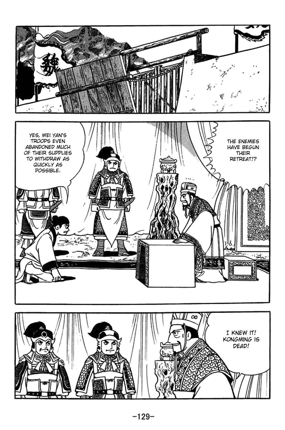Page 5 Chapter 423 Sangokushi