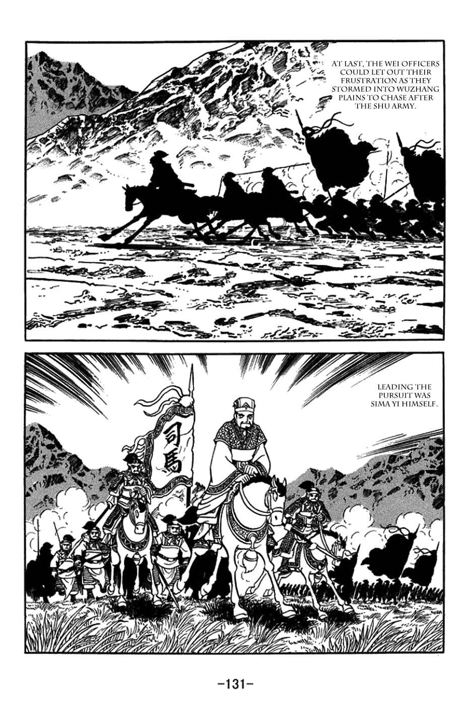 Page 7 Chapter 423 Sangokushi