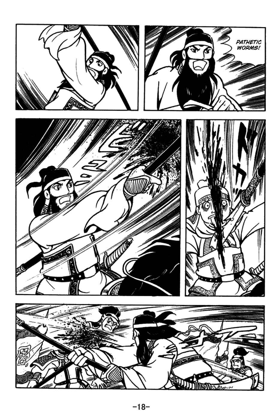 Page 21 Chapter 177 Sangokushi