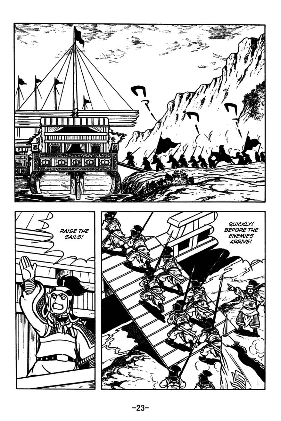 Page 26 Chapter 177 Sangokushi
