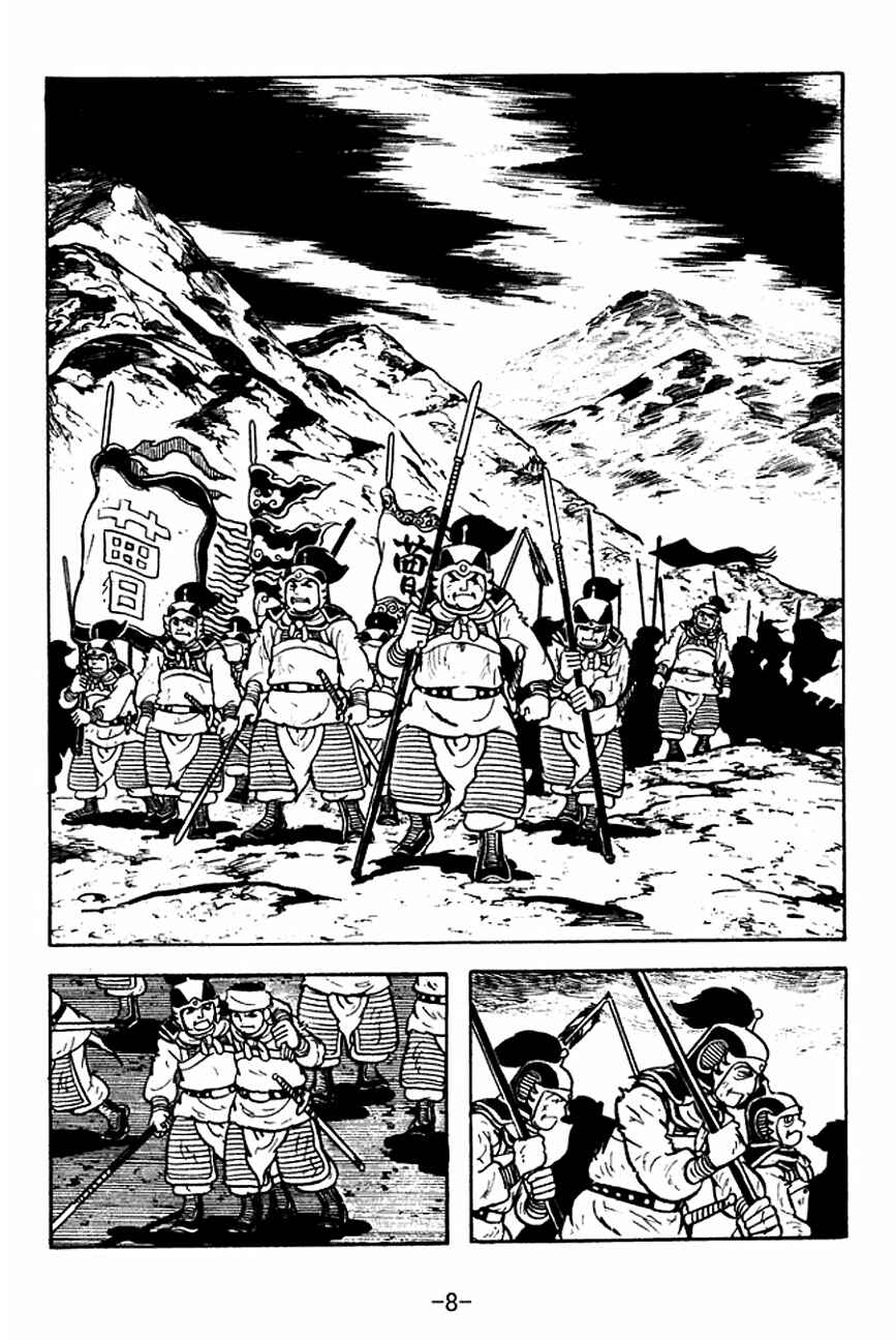 Page 11 Chapter 123 Sangokushi