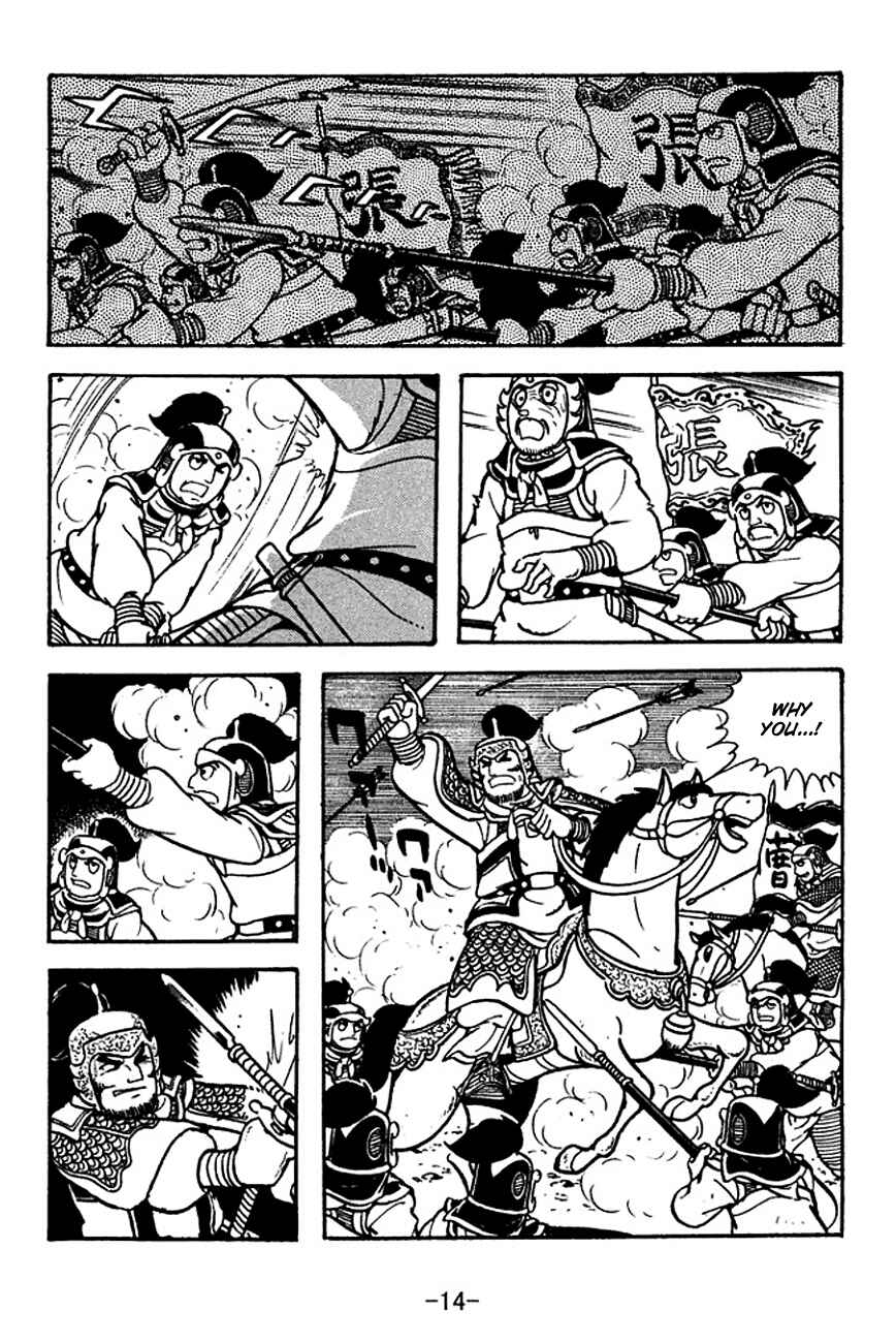 Page 17 Chapter 123 Sangokushi