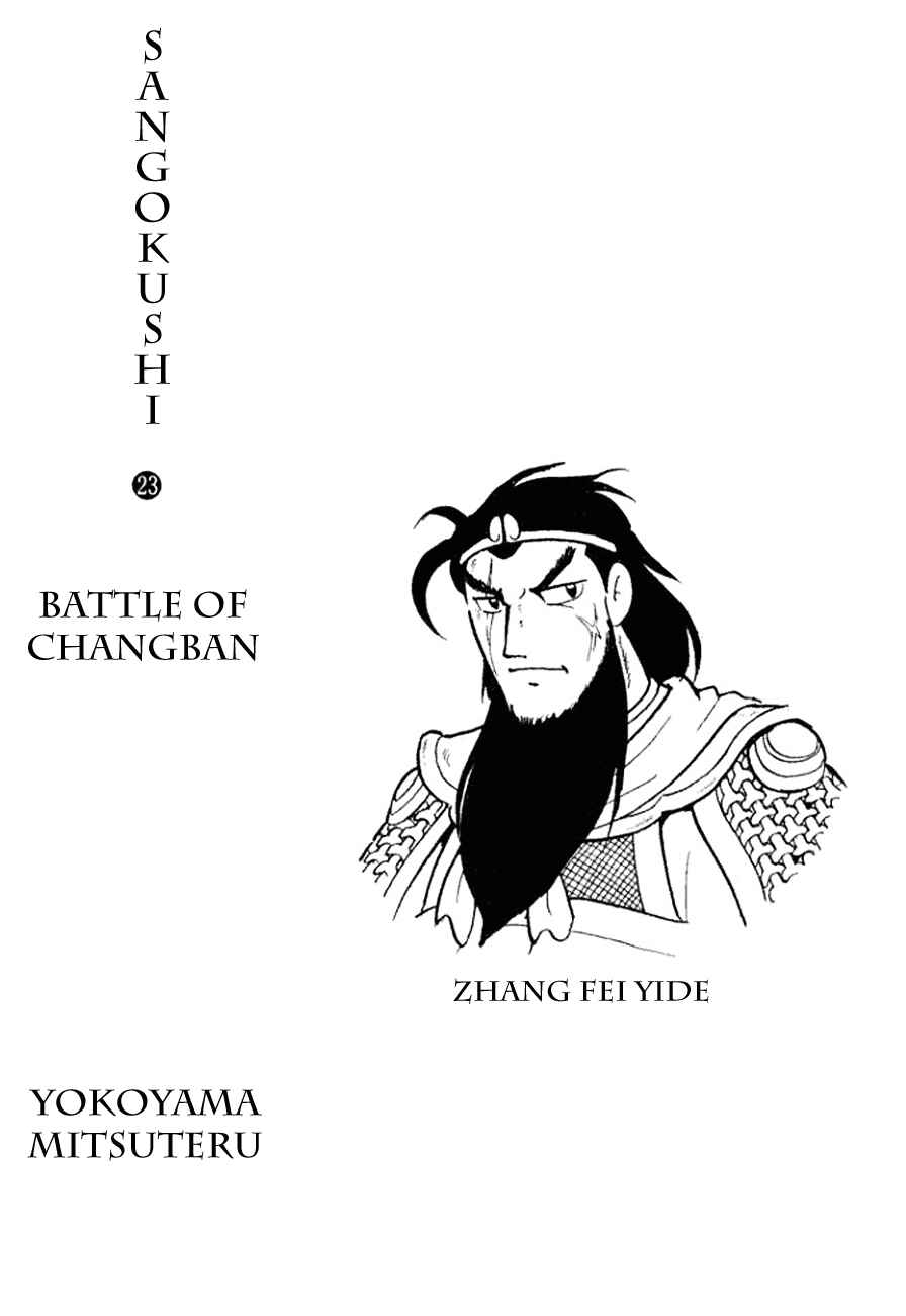 Page 2 Chapter 123 Sangokushi