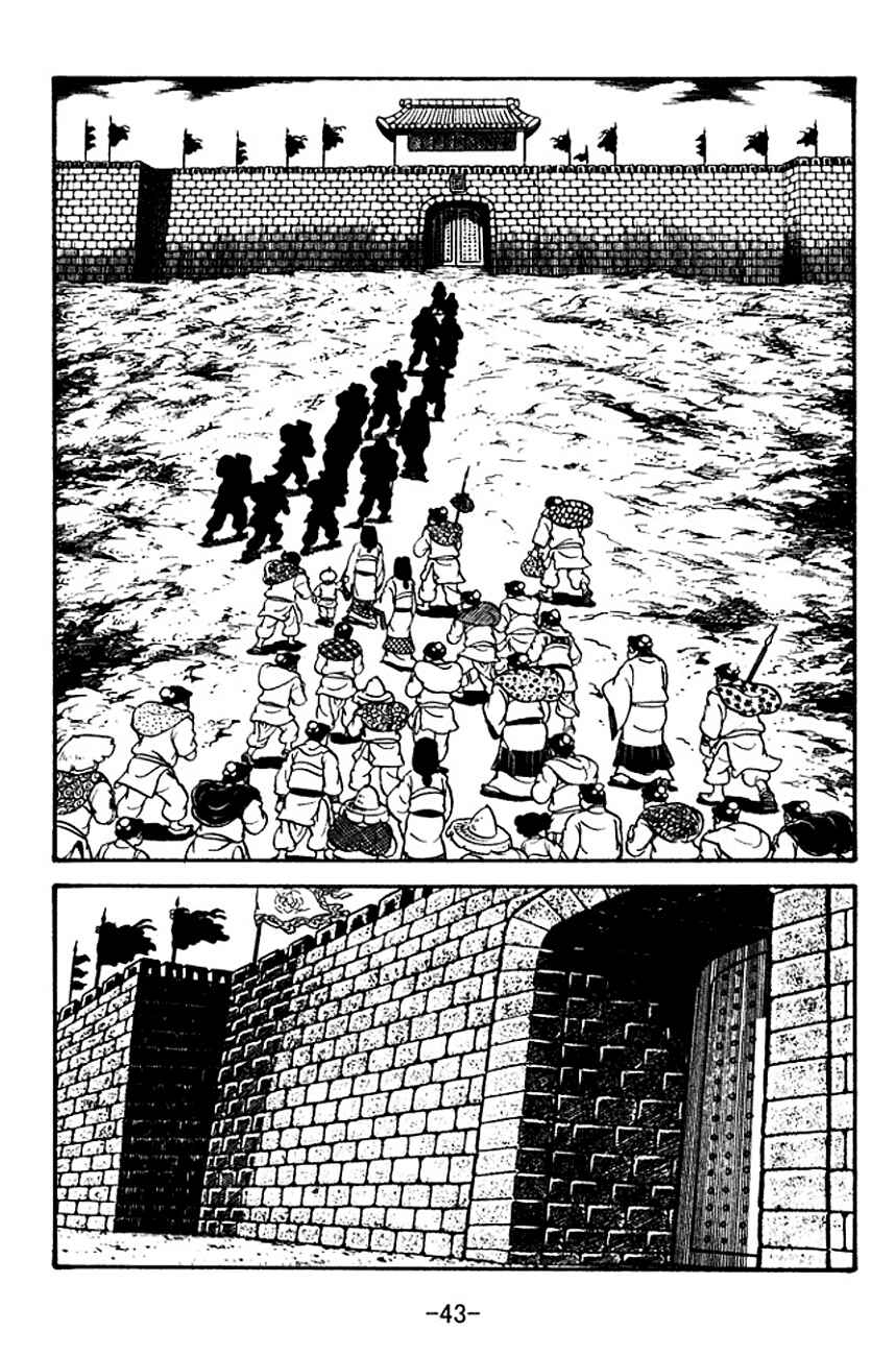 Page 46 Chapter 123 Sangokushi