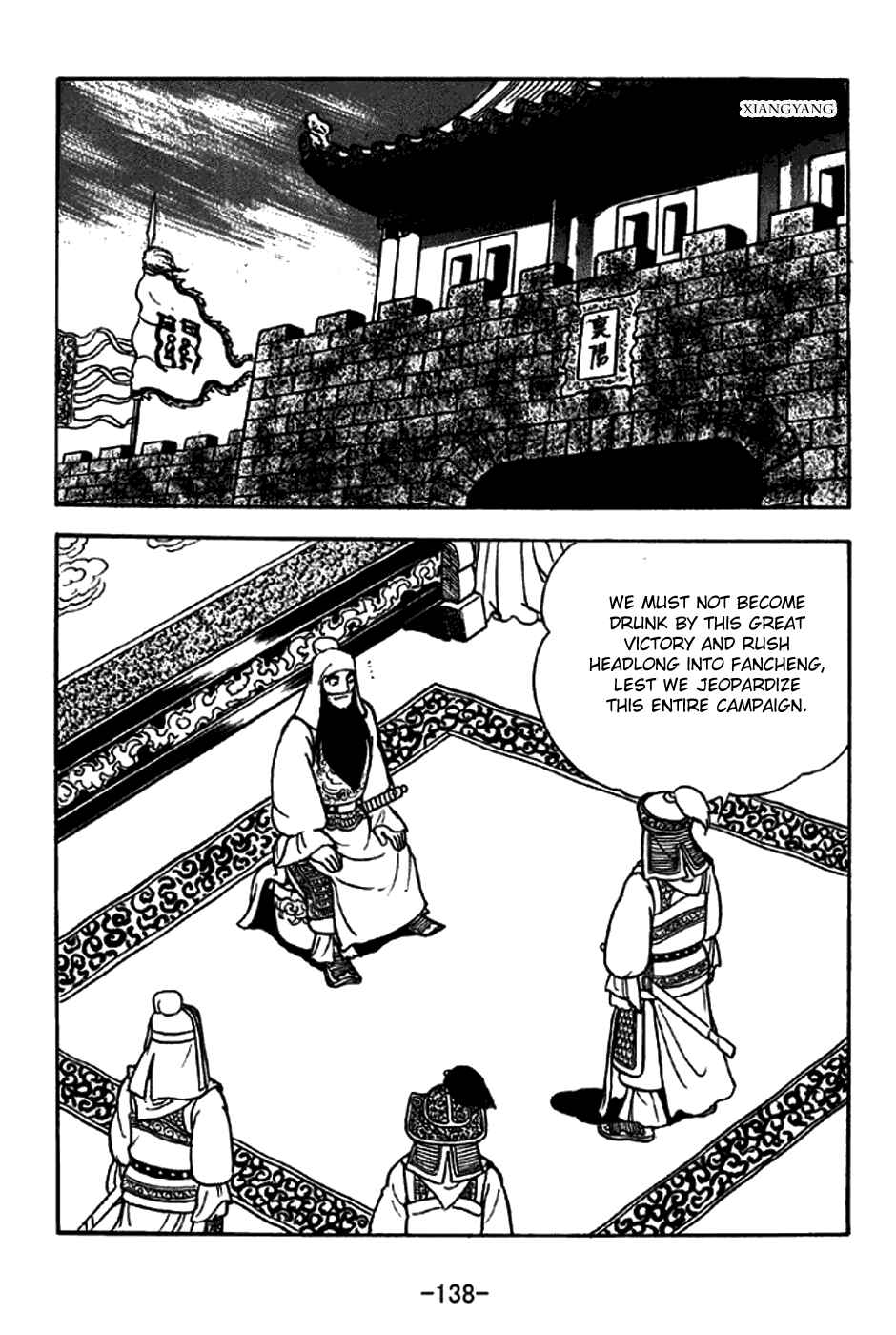 Page 12 Chapter 263 Sangokushi