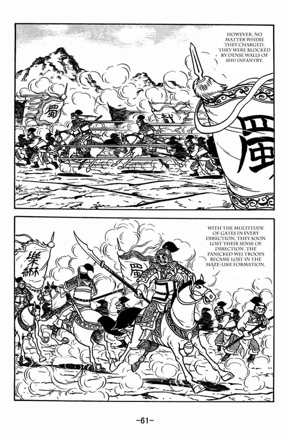 Page 12 Chapter 394 Sangokushi