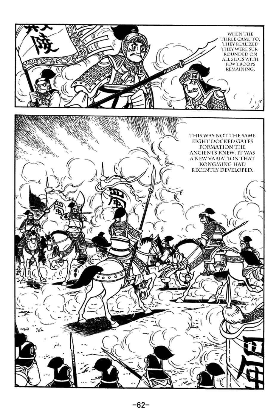 Page 13 Chapter 394 Sangokushi