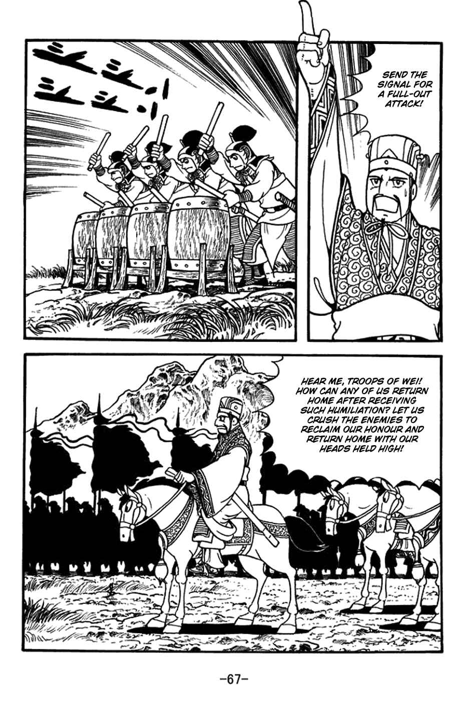 Page 18 Chapter 394 Sangokushi
