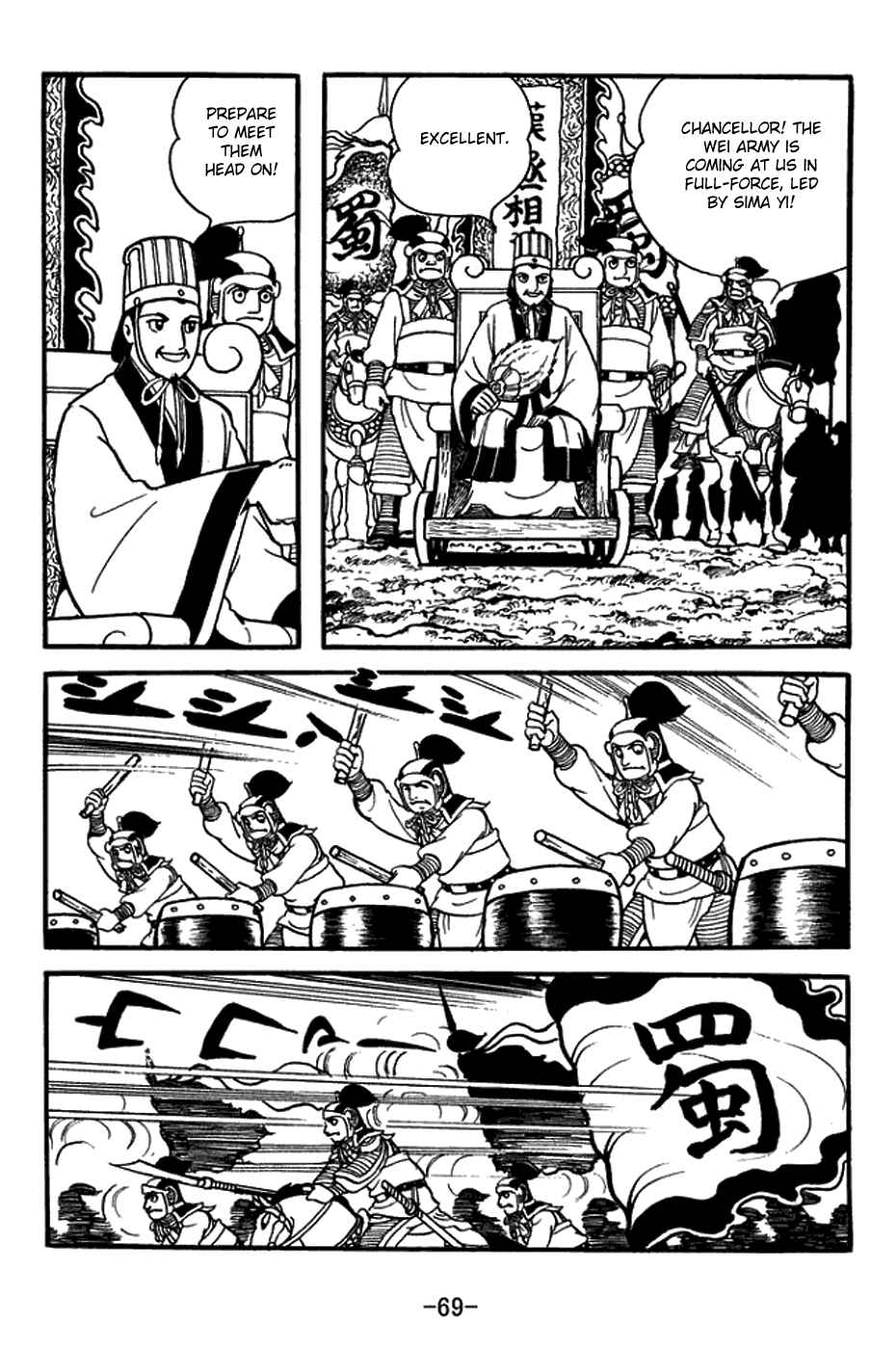 Page 20 Chapter 394 Sangokushi