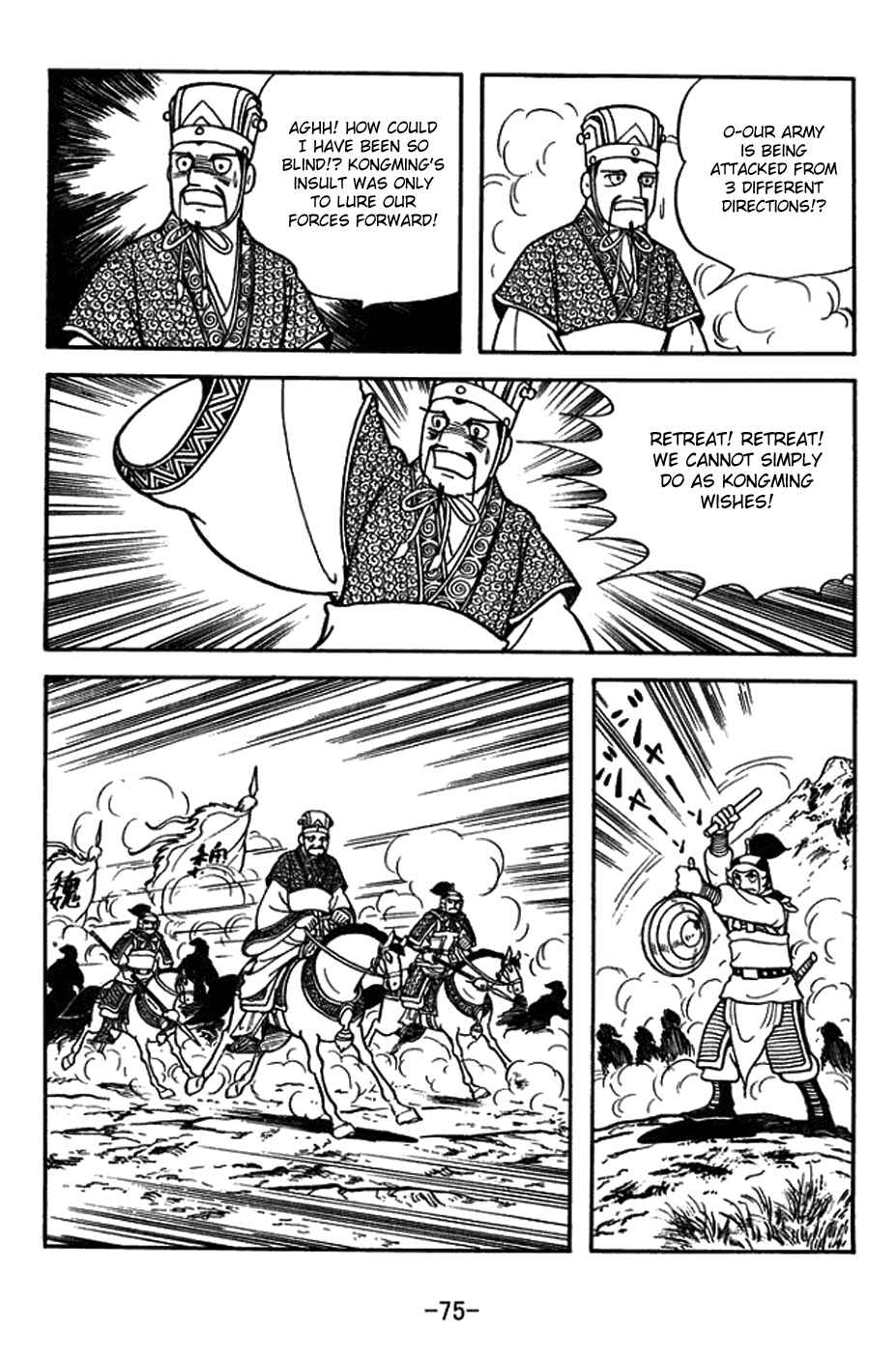 Page 26 Chapter 394 Sangokushi