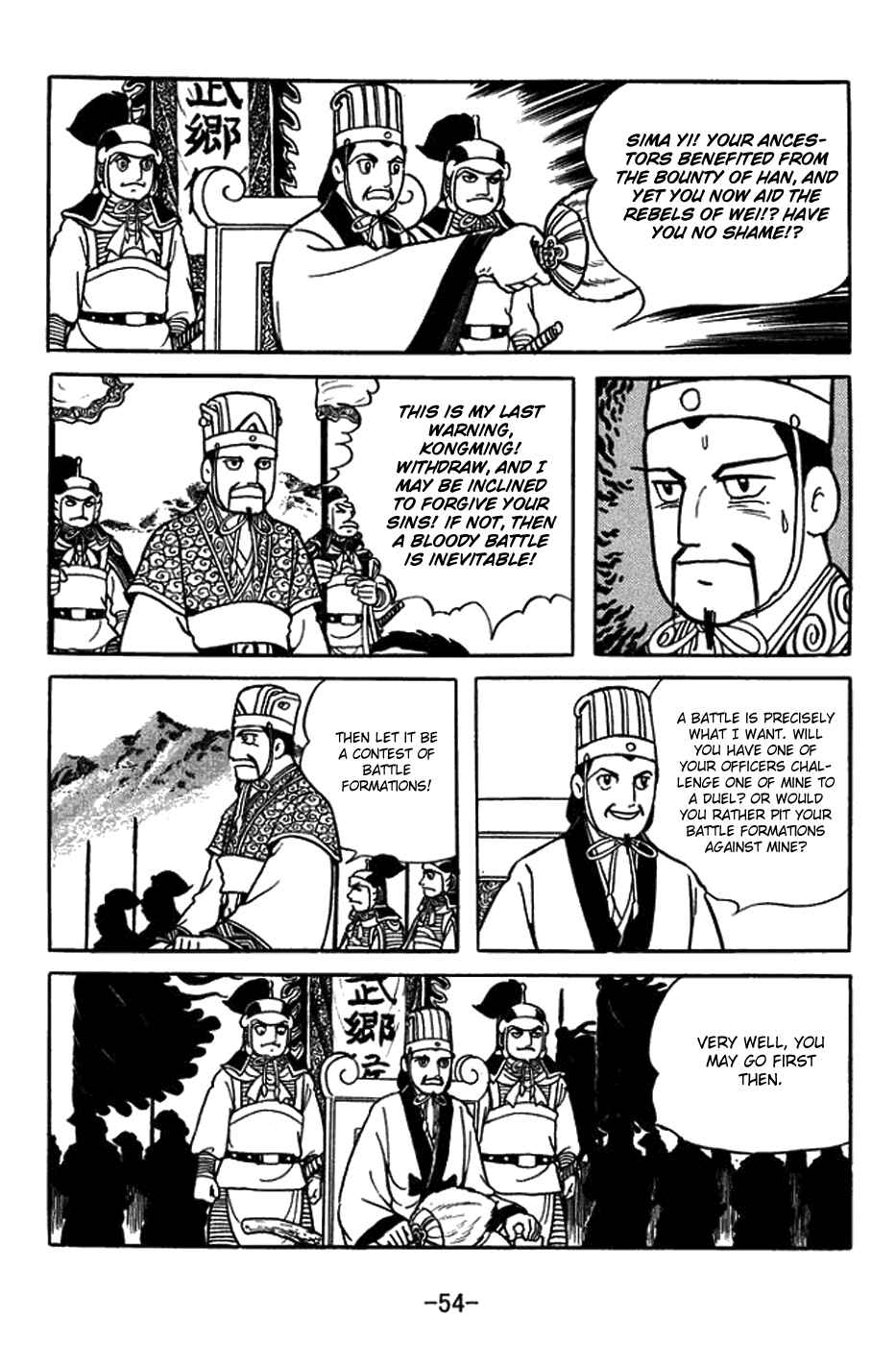 Page 5 Chapter 394 Sangokushi
