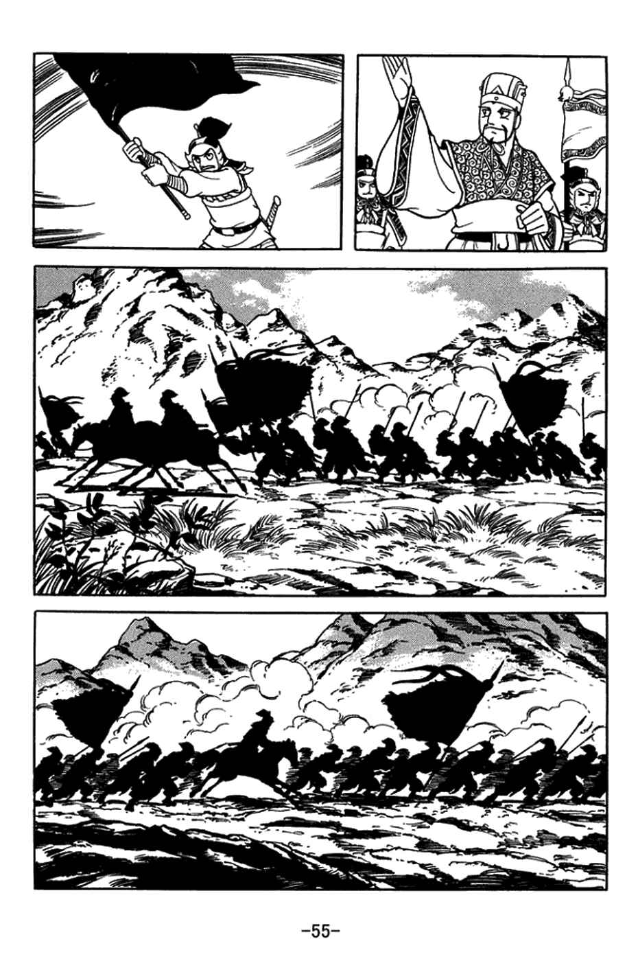Page 6 Chapter 394 Sangokushi