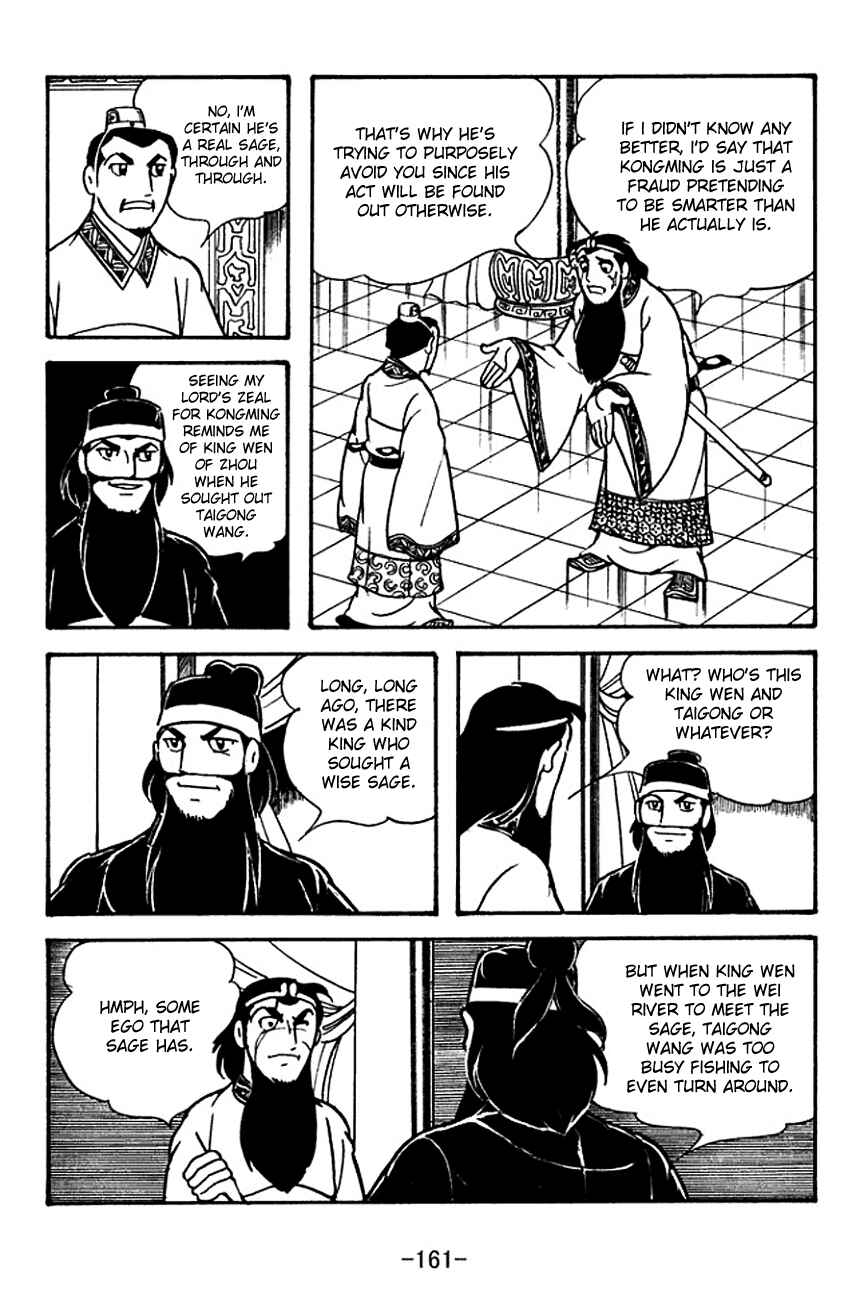 Page 3 Chapter 115 Sangokushi