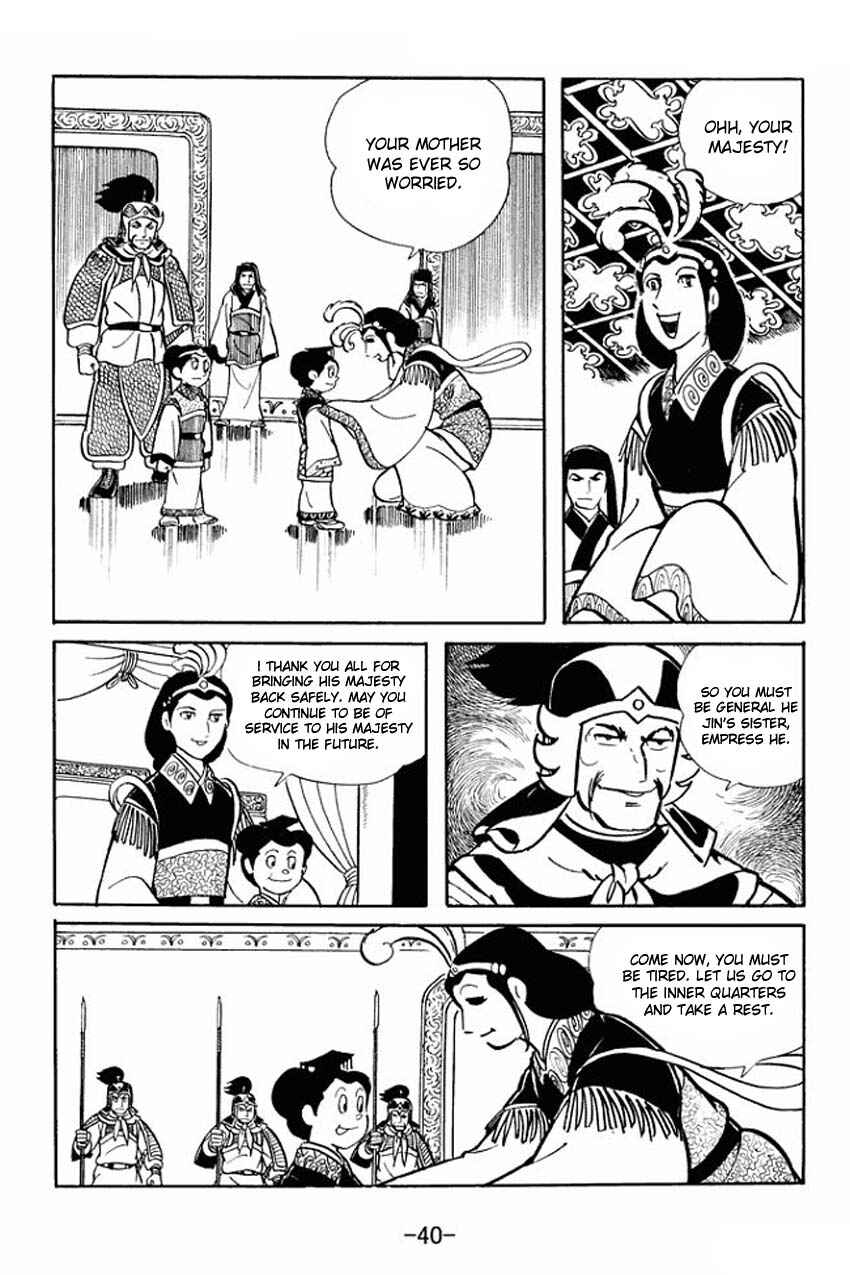 Page 2 Chapter 17 Sangokushi