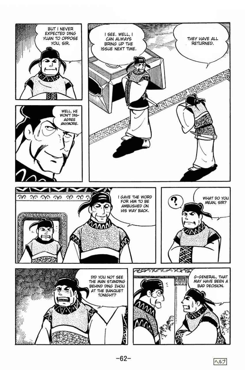 Page 24 Chapter 17 Sangokushi
