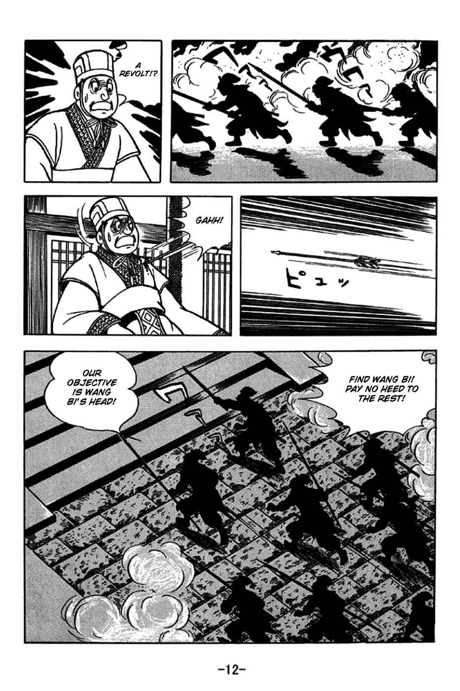 Page 18 Chapter 242 Sangokushi
