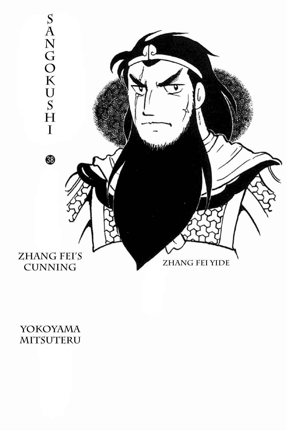 Page 2 Chapter 242 Sangokushi
