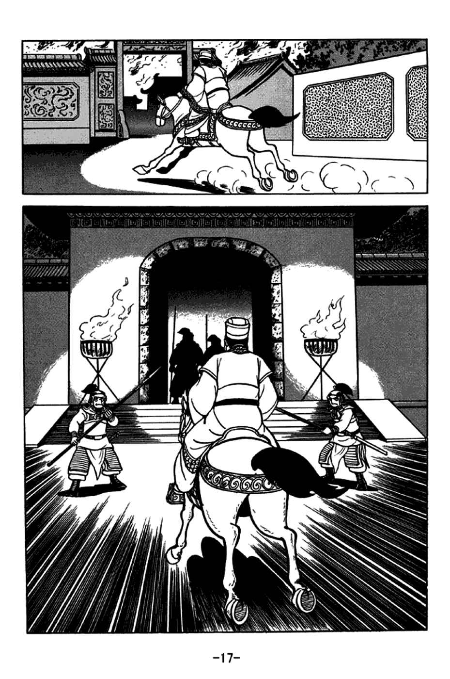 Page 23 Chapter 242 Sangokushi