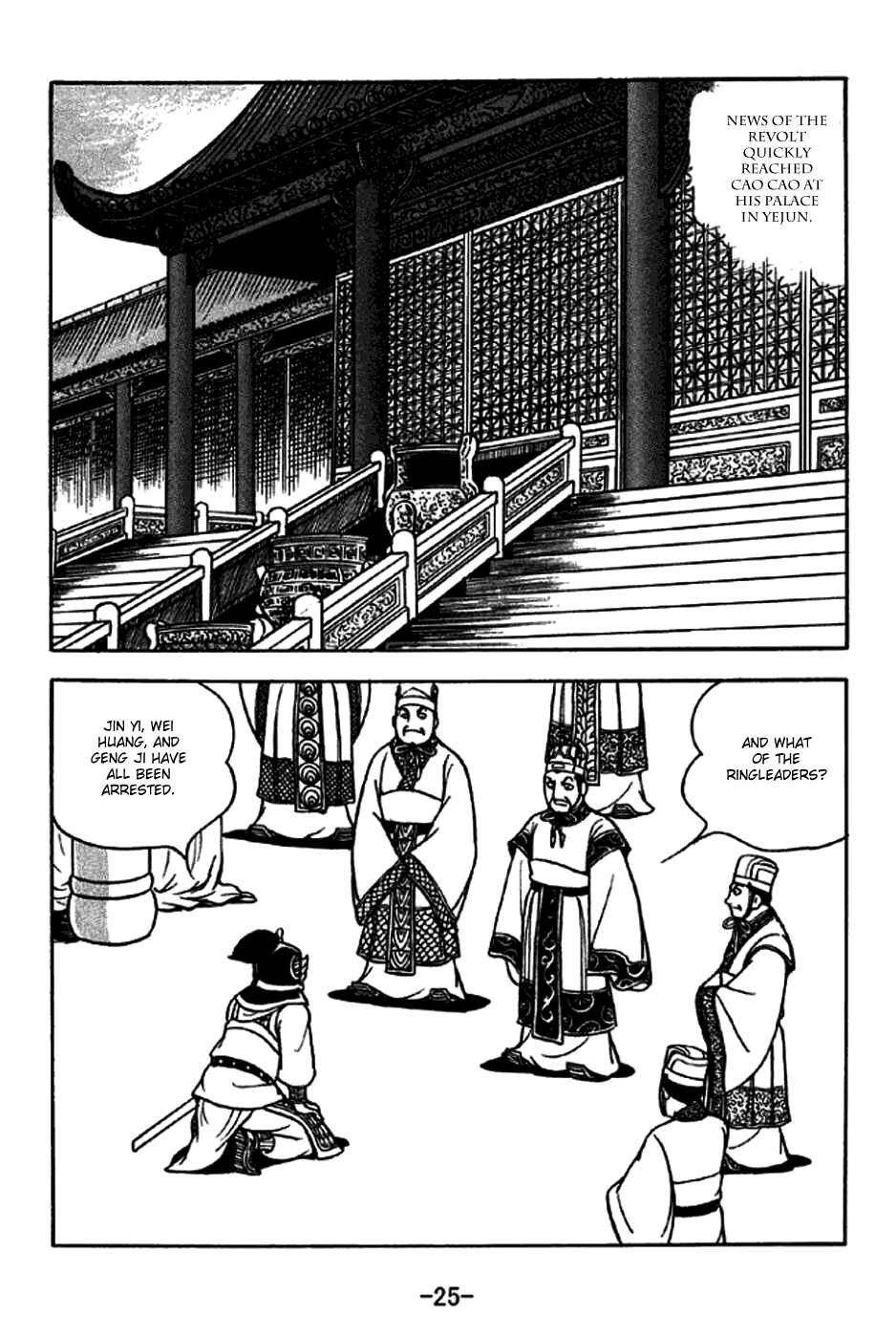 Page 31 Chapter 242 Sangokushi
