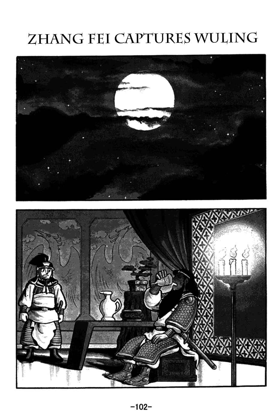 Page 1 Chapter 165 Sangokushi