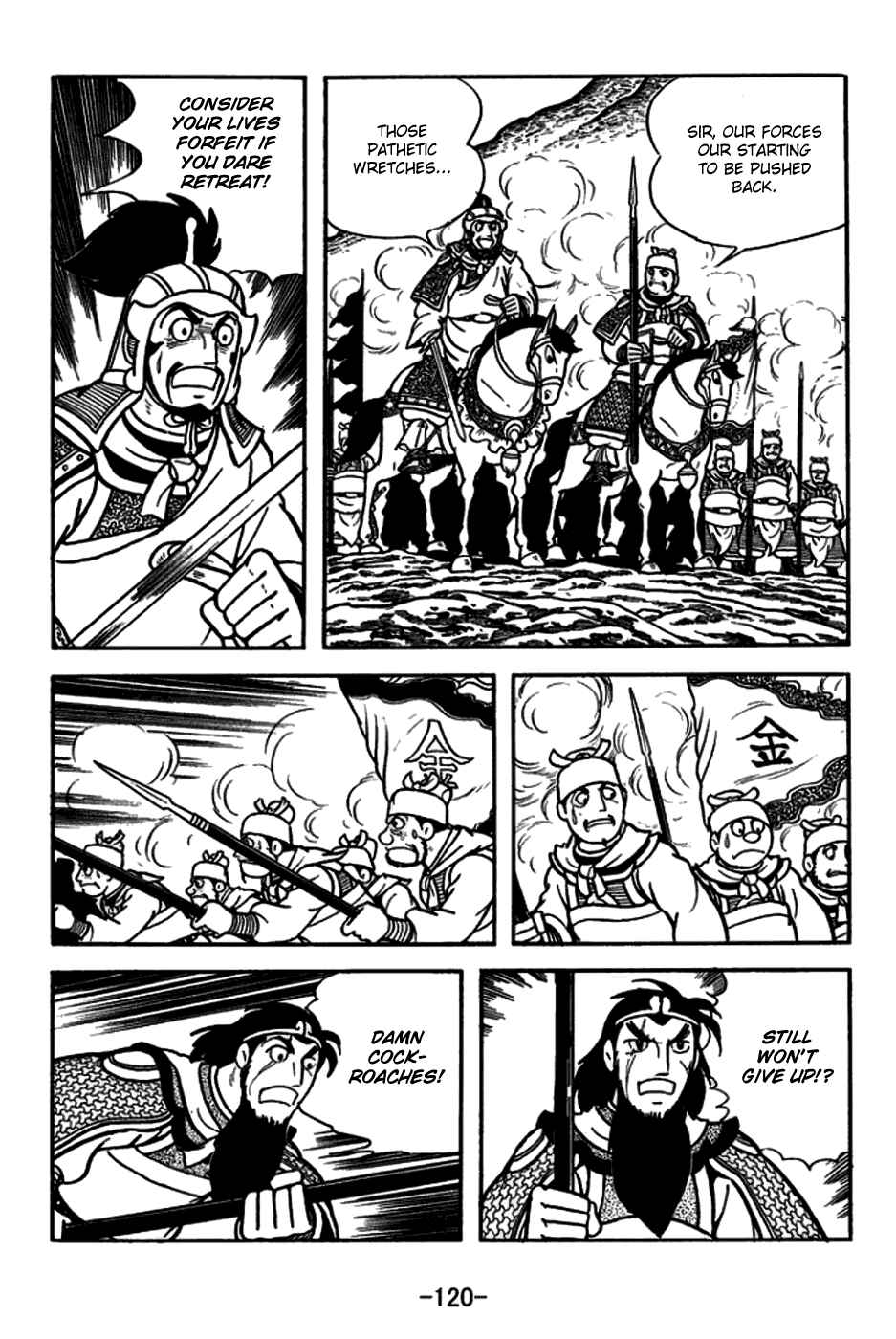 Page 19 Chapter 165 Sangokushi
