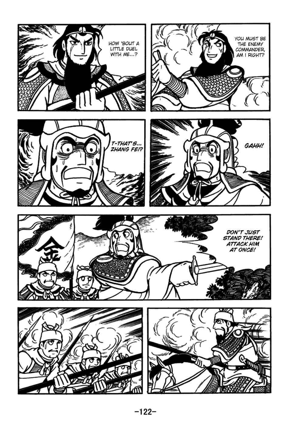 Page 21 Chapter 165 Sangokushi