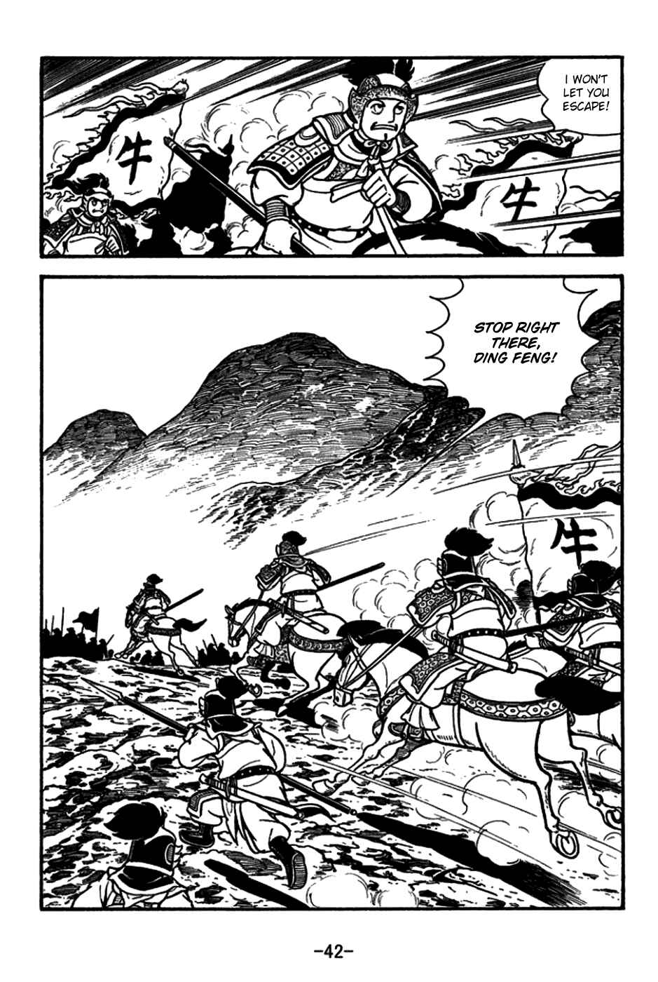 Page 10 Chapter 154 Sangokushi