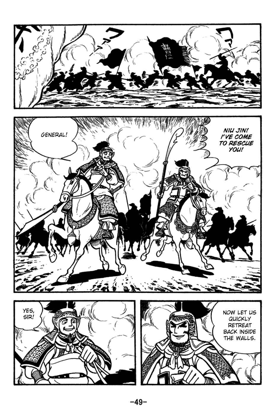Page 17 Chapter 154 Sangokushi