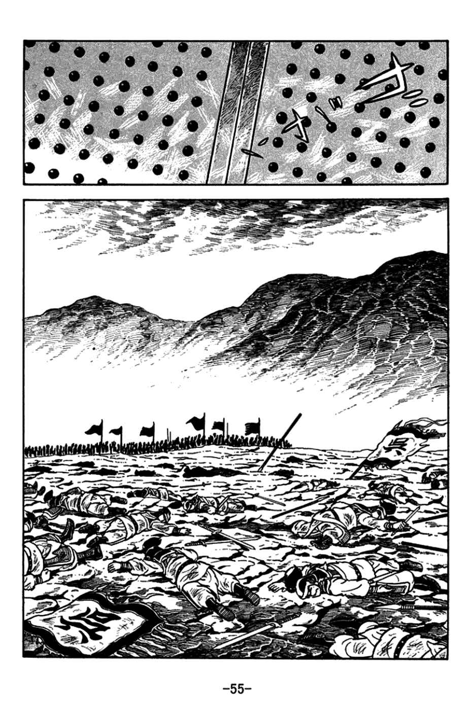 Page 23 Chapter 154 Sangokushi
