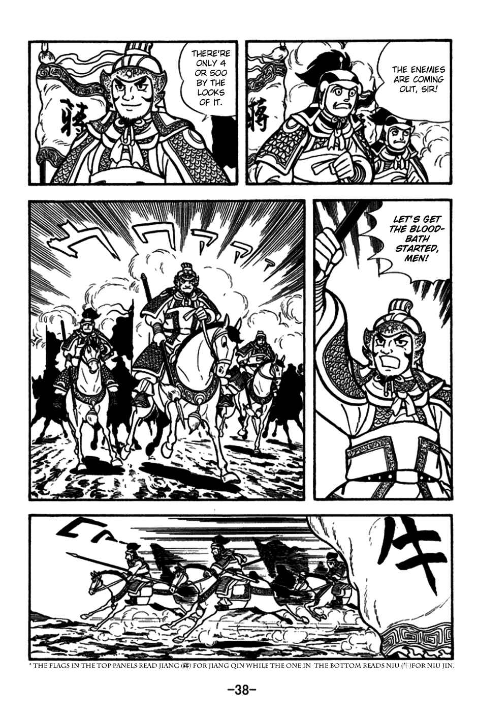 Page 6 Chapter 154 Sangokushi