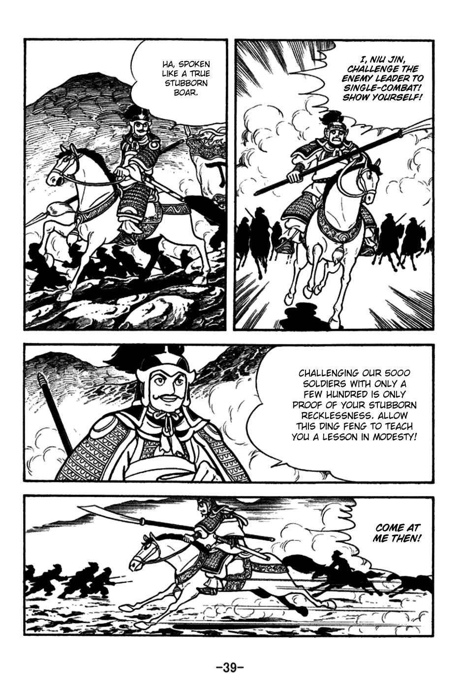 Page 7 Chapter 154 Sangokushi
