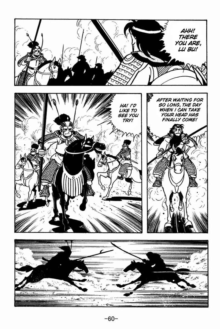 Page 17 Chapter 74 Sangokushi