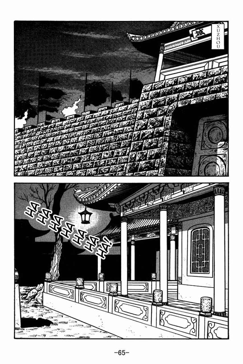 Page 22 Chapter 74 Sangokushi