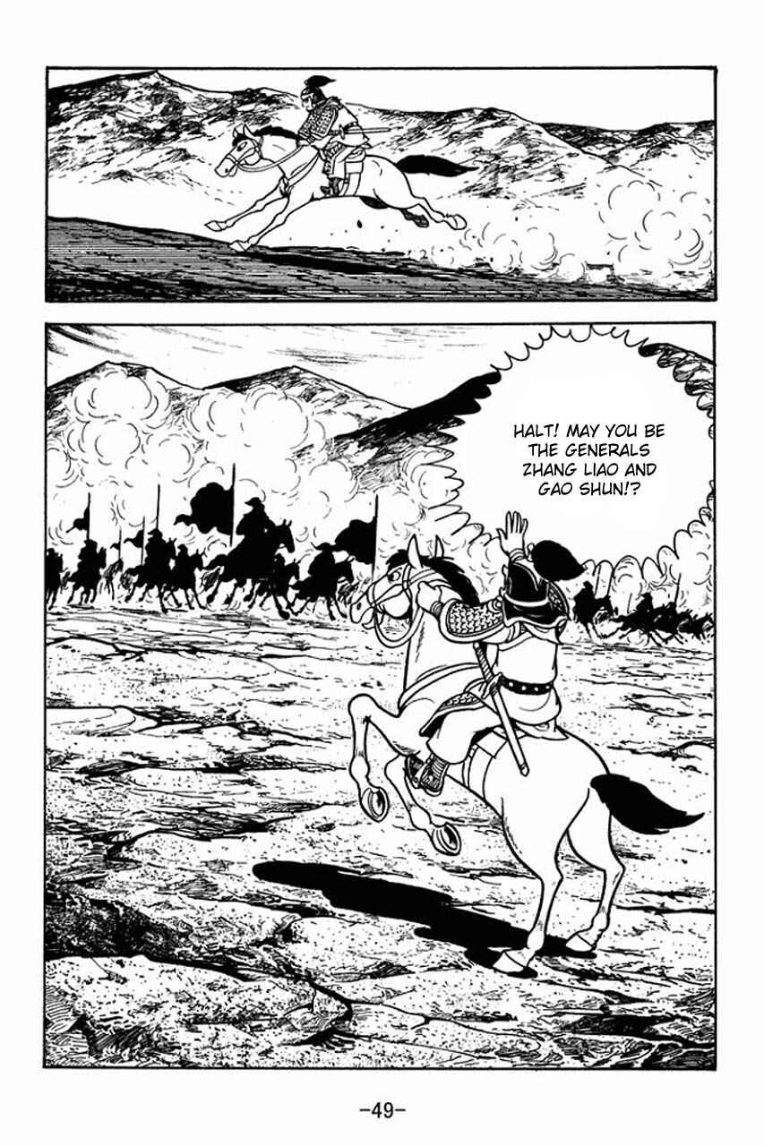 Page 6 Chapter 74 Sangokushi