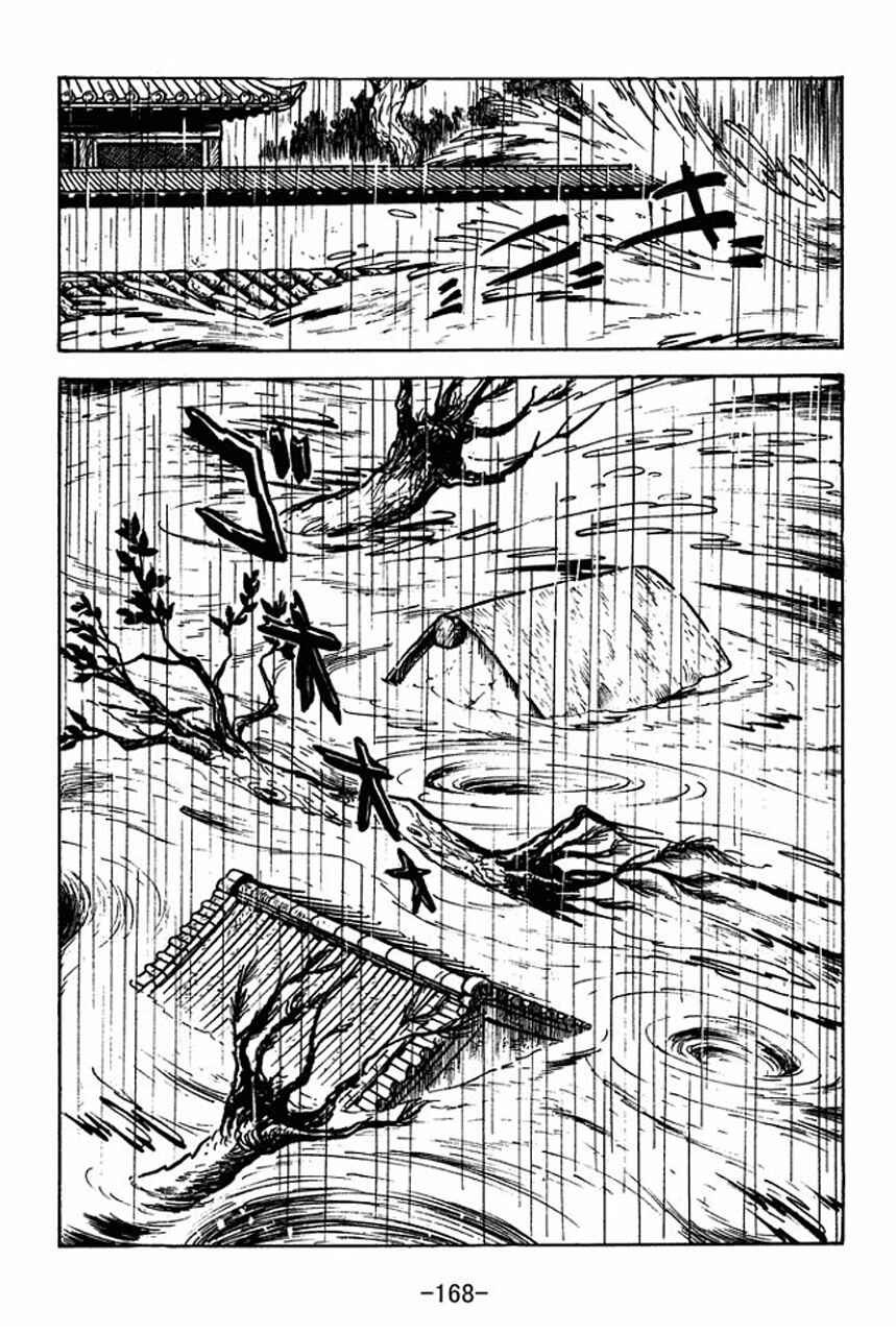 Page 22 Chapter 66 Sangokushi
