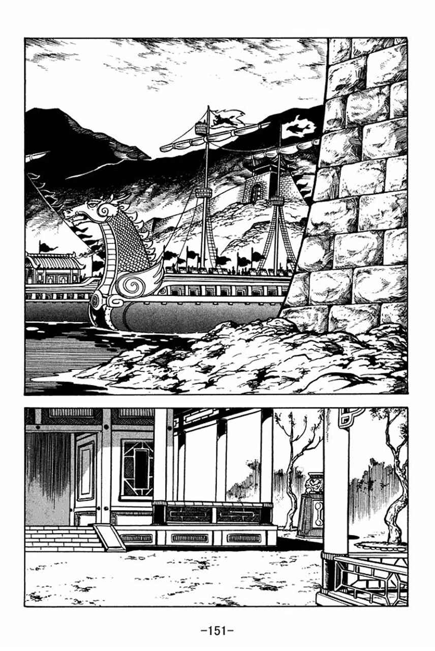 Page 5 Chapter 66 Sangokushi