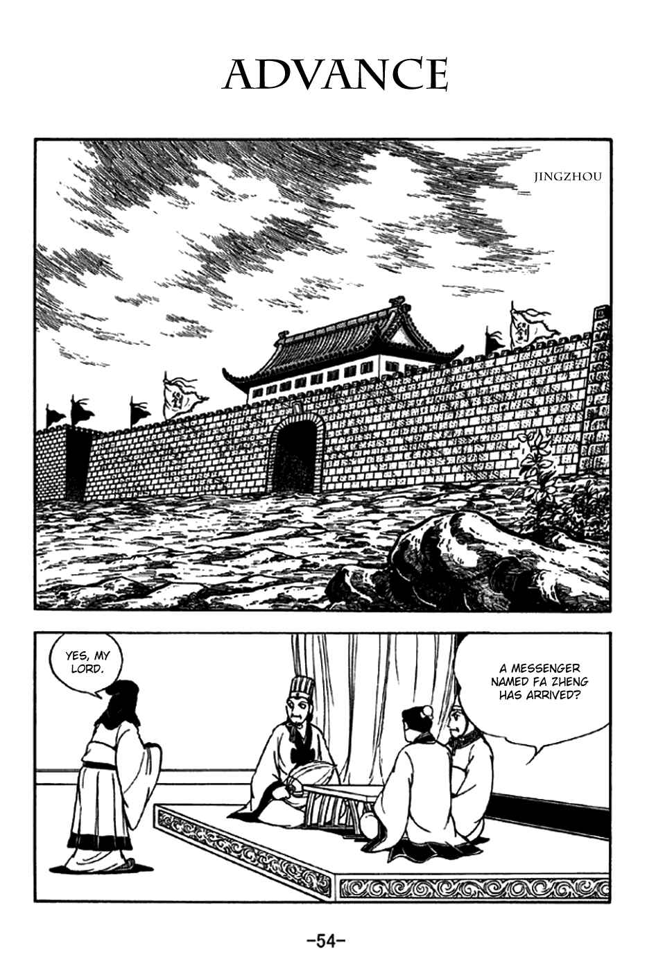 Page 1 Chapter 204 Sangokushi
