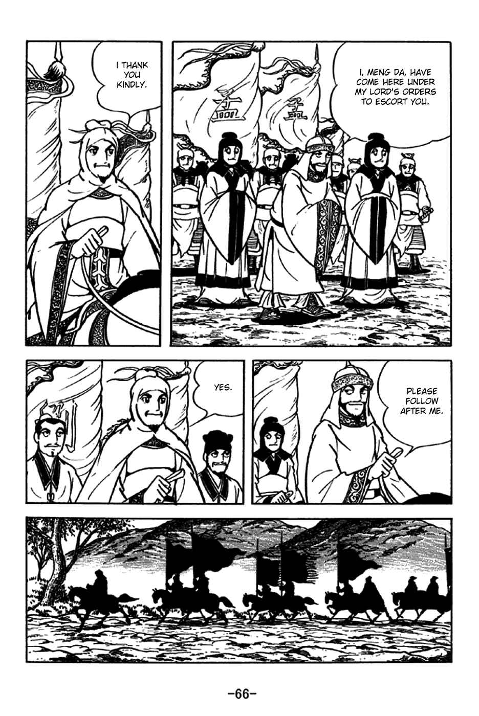 Page 13 Chapter 204 Sangokushi