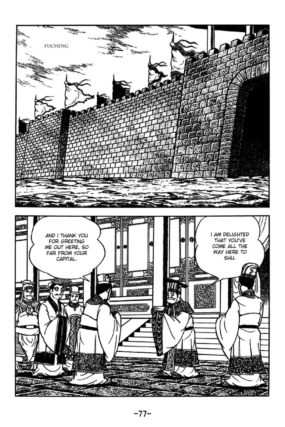 Page 24 Chapter 204 Sangokushi