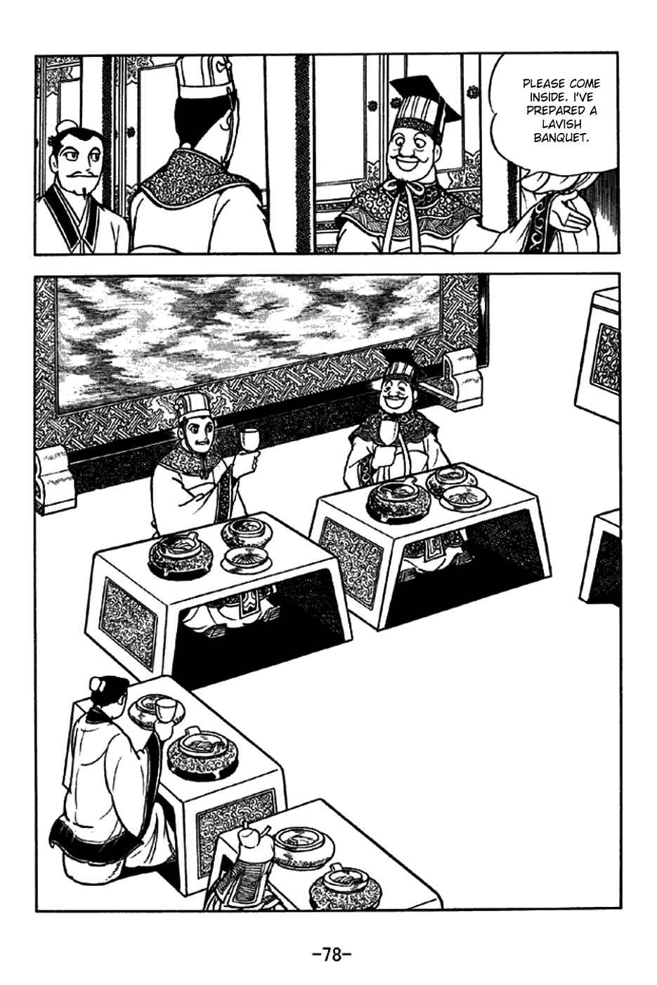 Page 25 Chapter 204 Sangokushi
