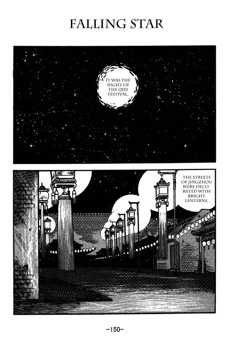 Page 1 Chapter 216 Sangokushi