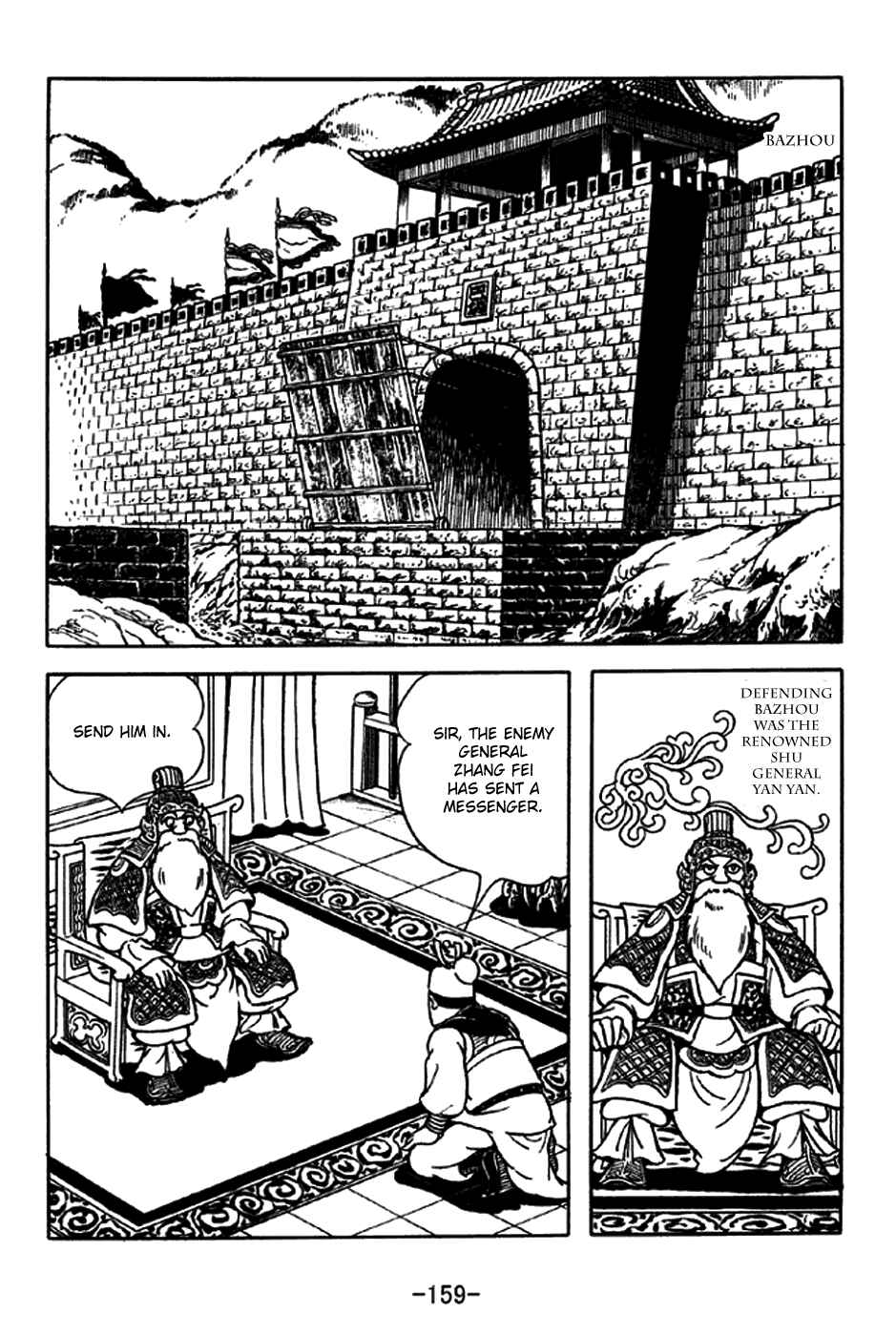 Page 10 Chapter 216 Sangokushi