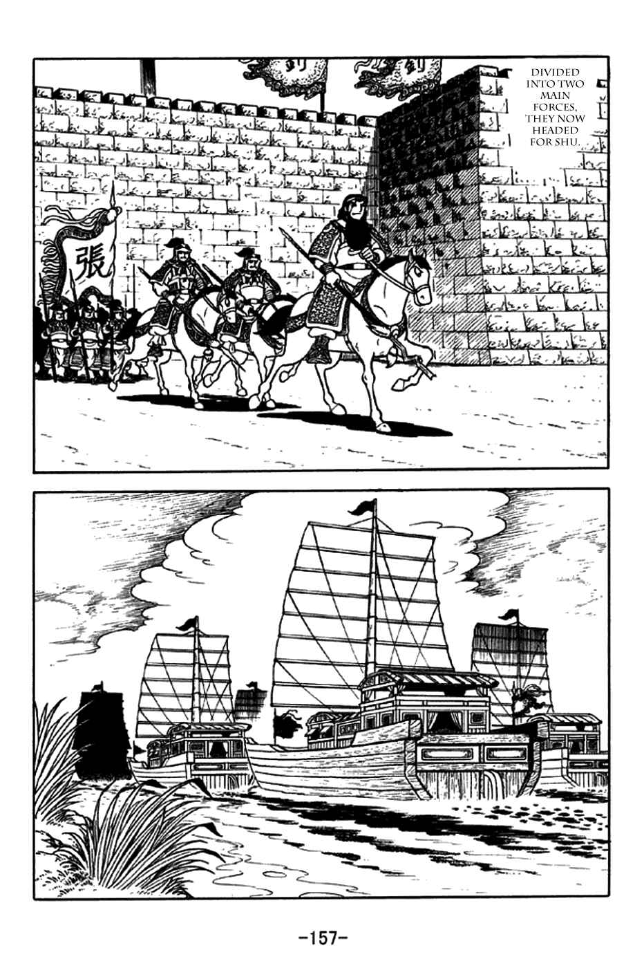 Page 8 Chapter 216 Sangokushi