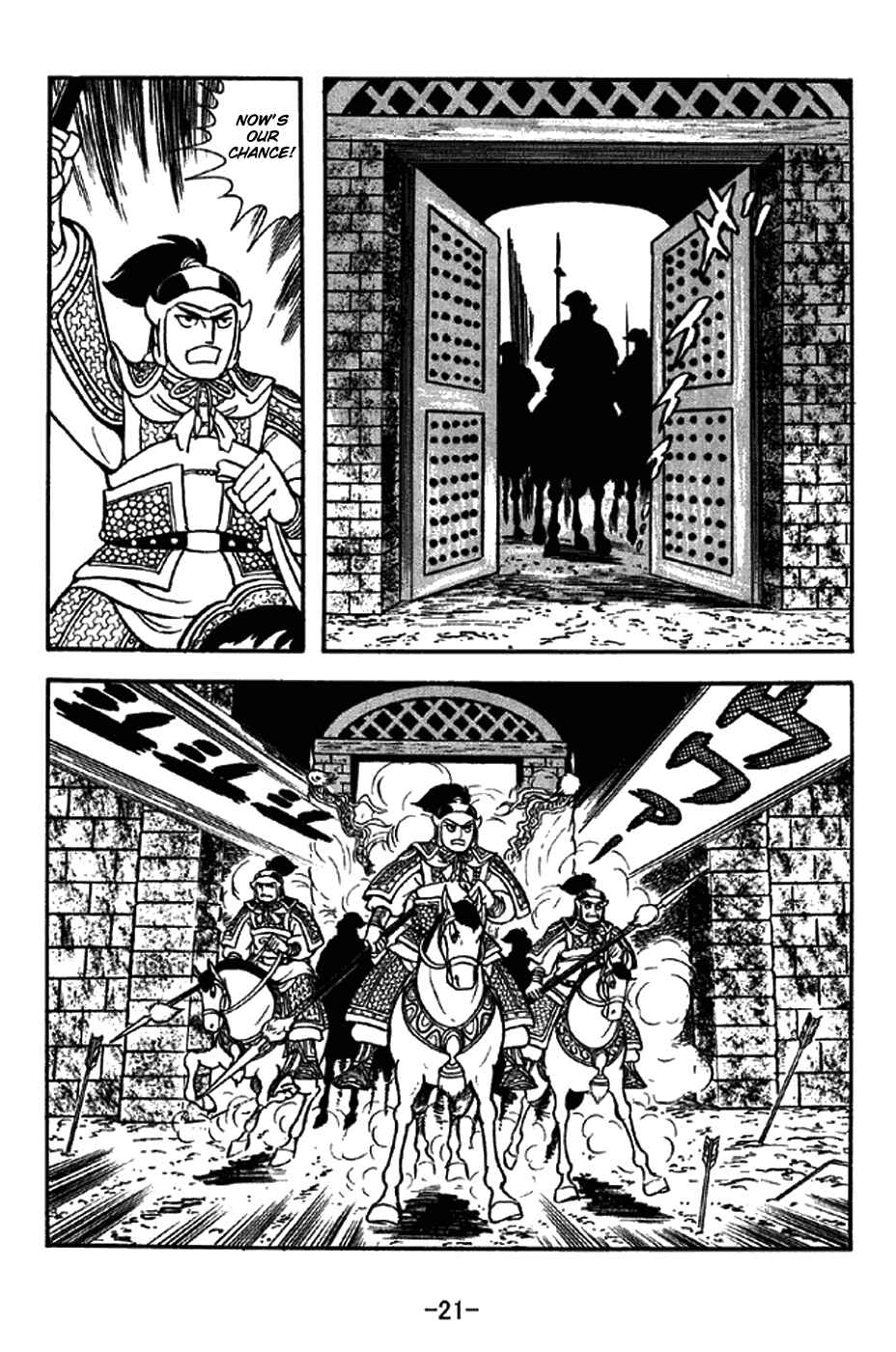 Page 27 Chapter 305 Sangokushi