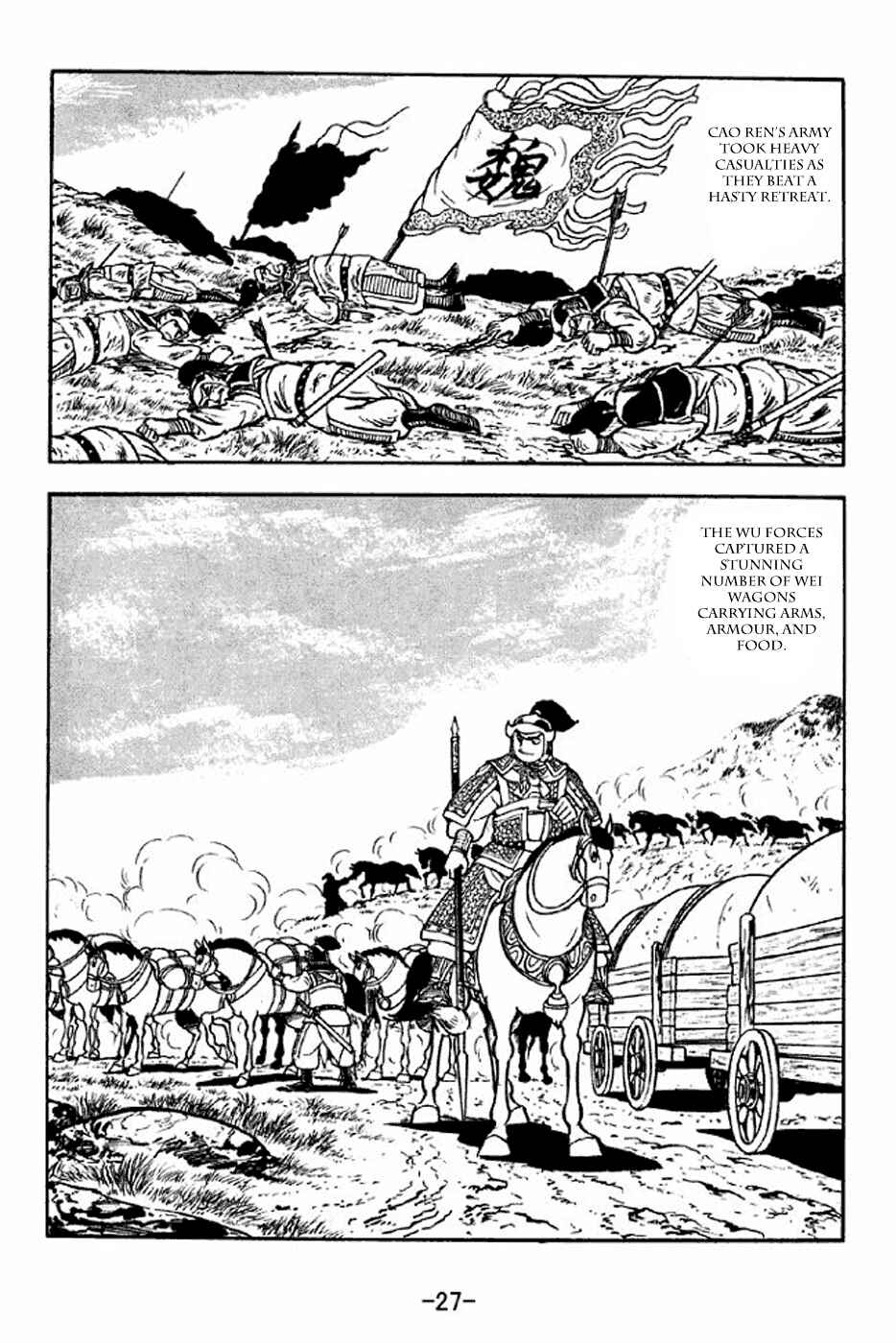 Page 33 Chapter 305 Sangokushi