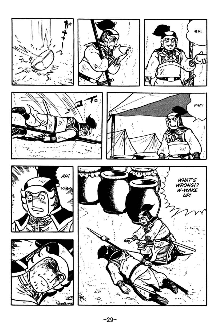 Page 35 Chapter 305 Sangokushi